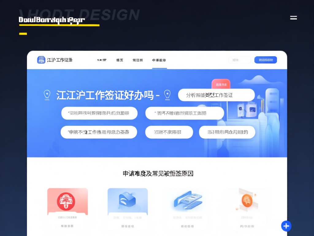 江浙沪工作签证申请流程图