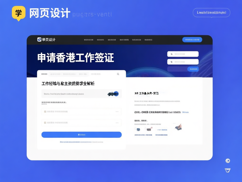 香港各行业工作经验要求对比图
