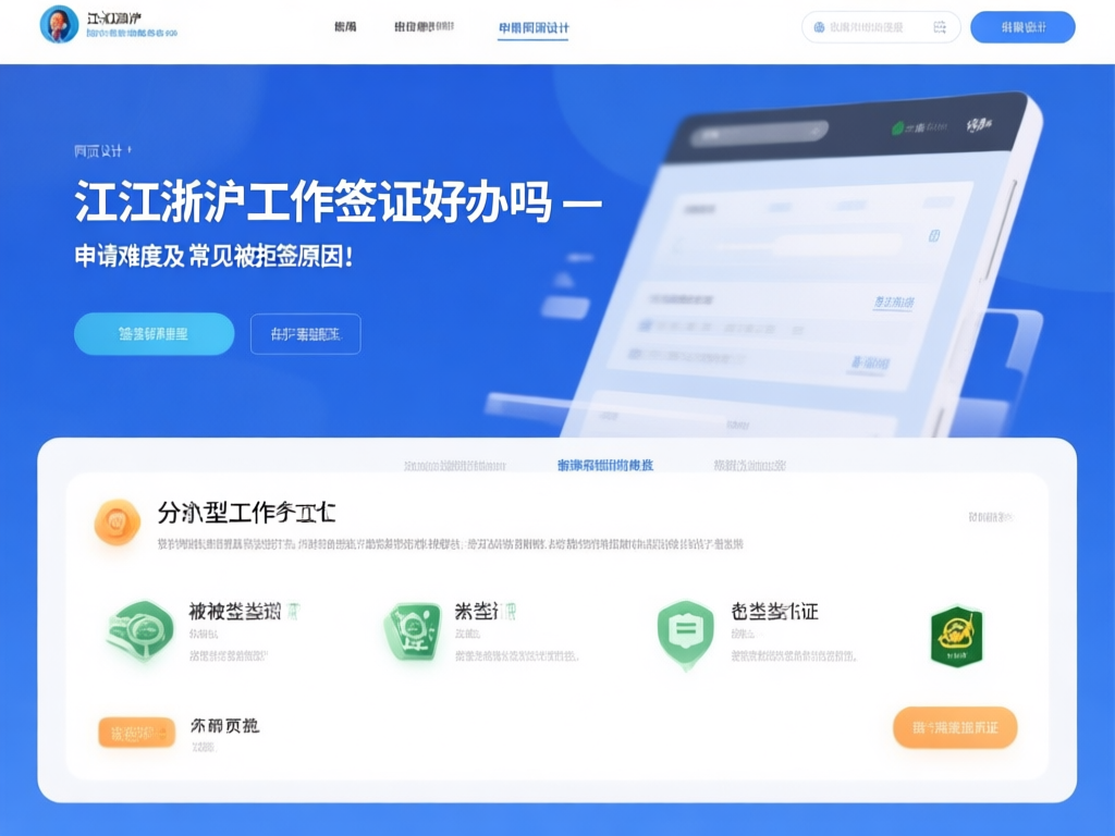 工作签证拒签原因分析图表