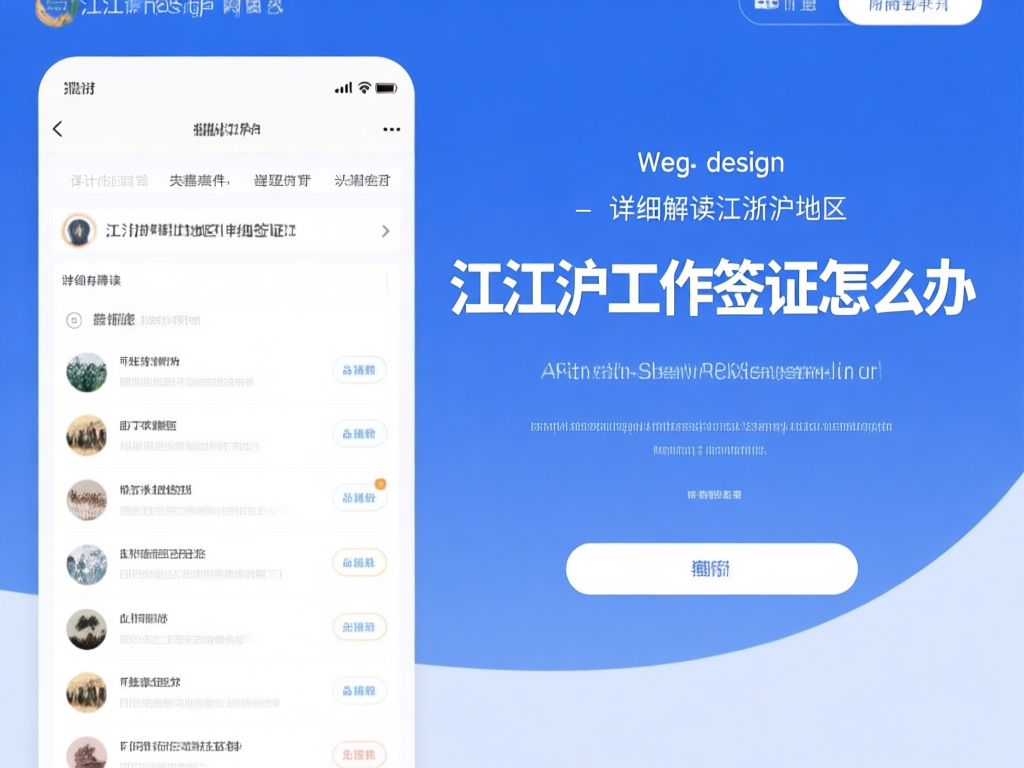 工作签证材料清单