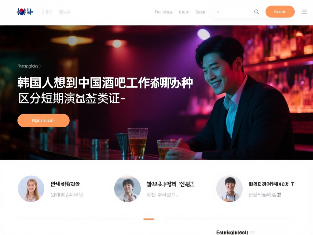 长期驻场工作签证