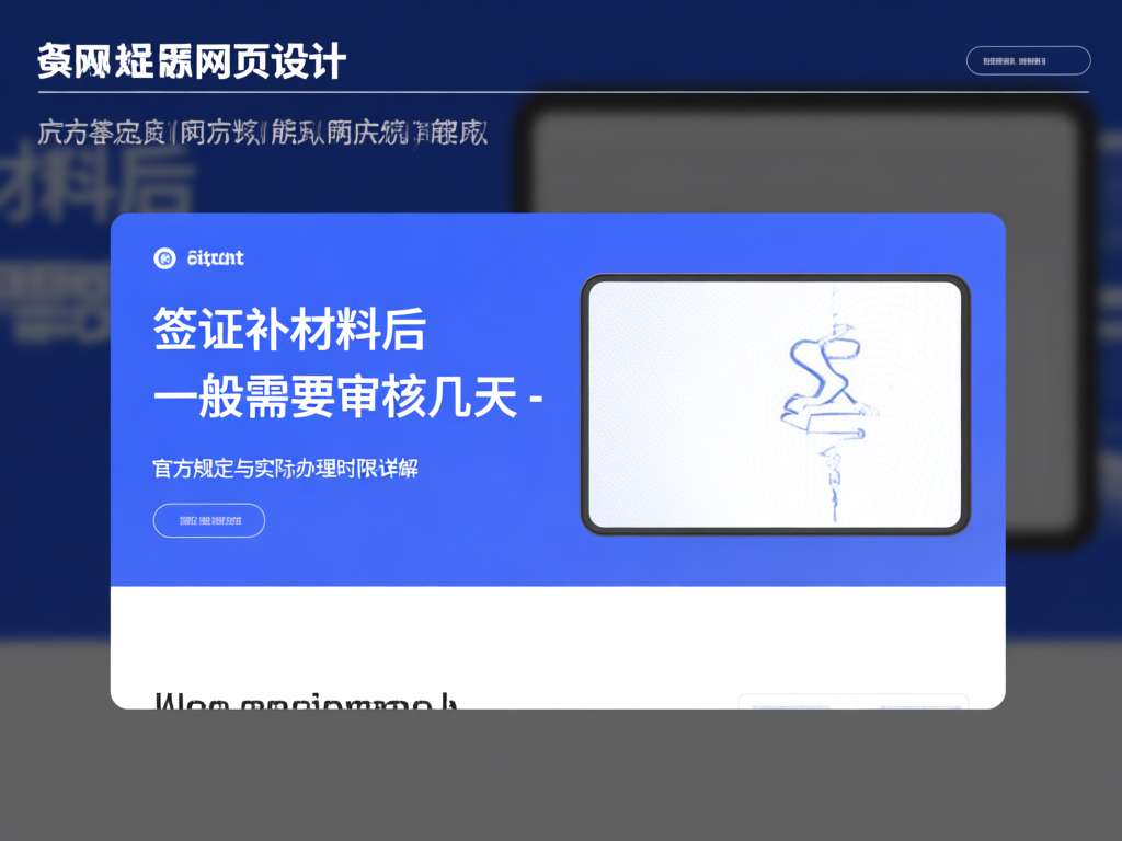 签证办理流程示意图