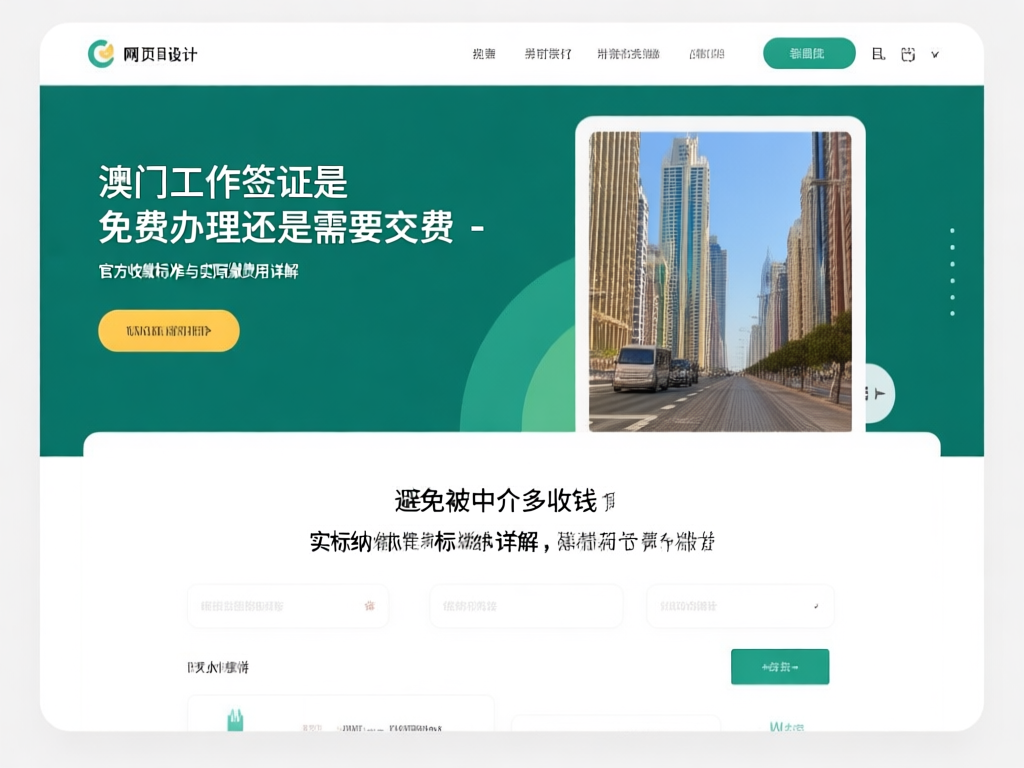 澳门工作签证办理流程图