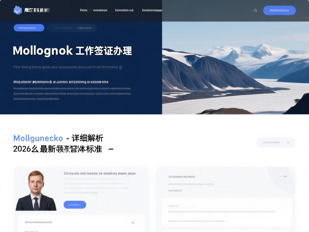 俄罗斯签证办理流程