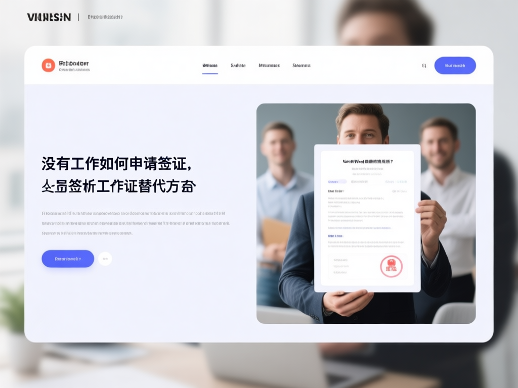 签证申请材料准备