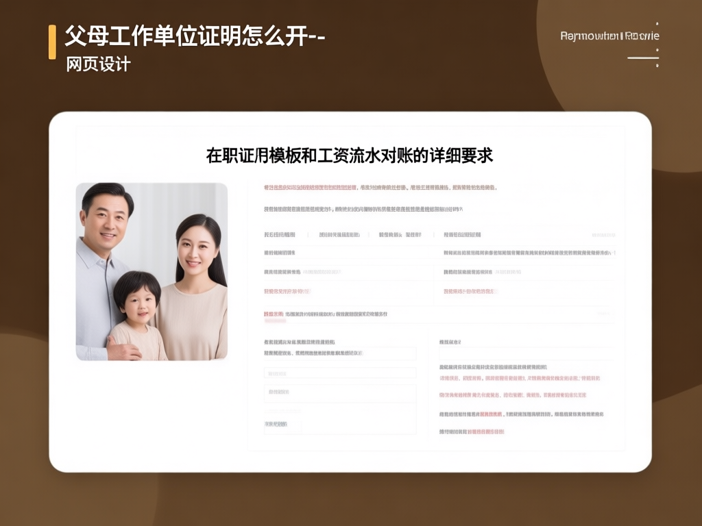 工资流水对账单示例