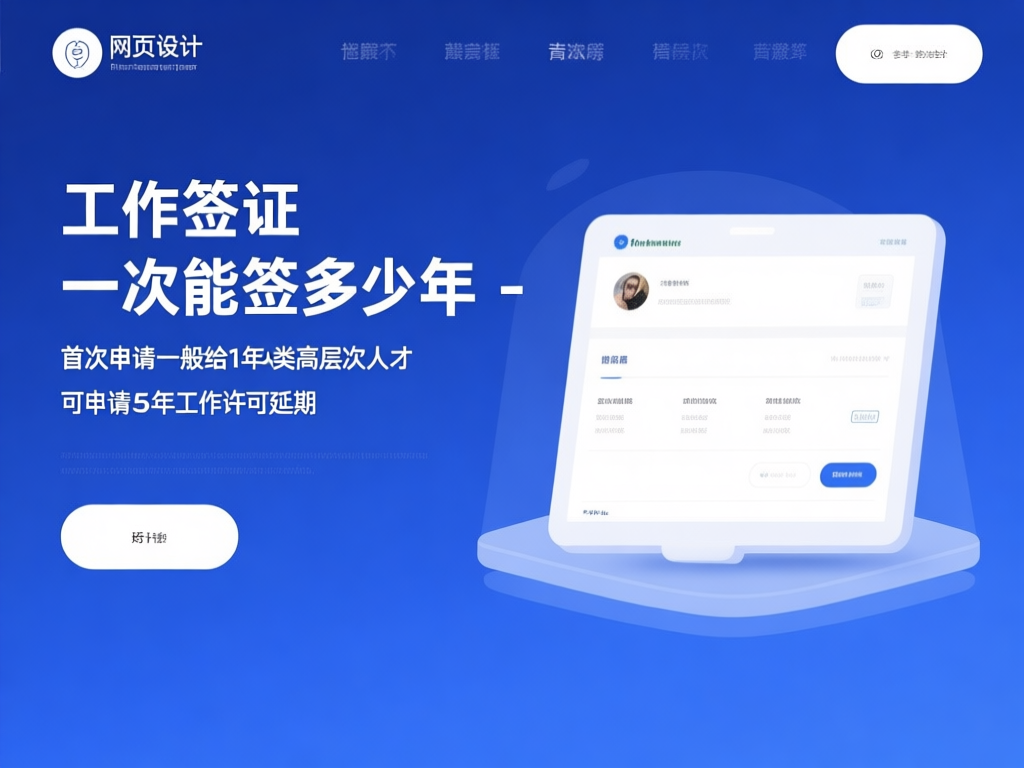 不同类别工作签证对比