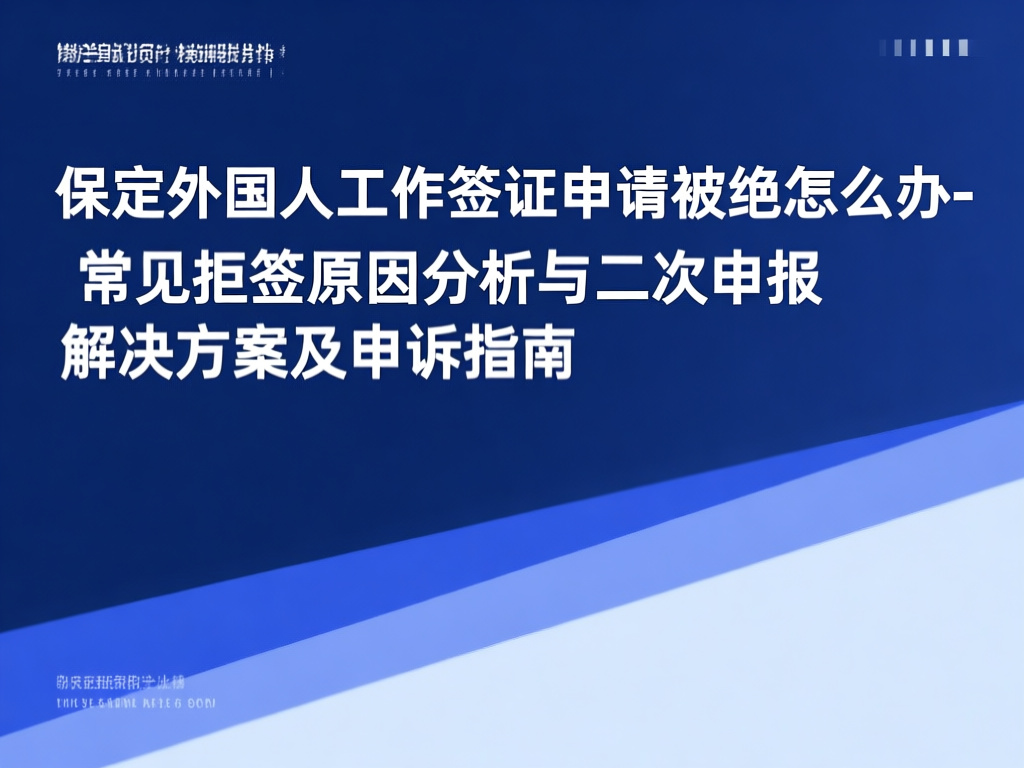 工作签证申请流程图