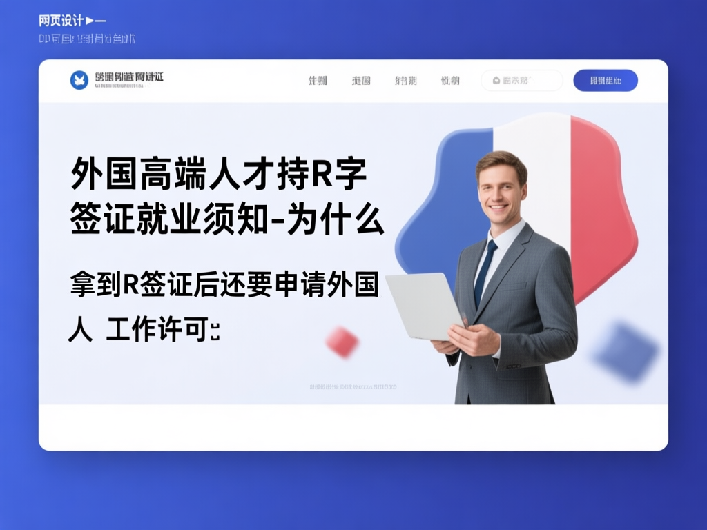 外国人工作许可证申请流程图