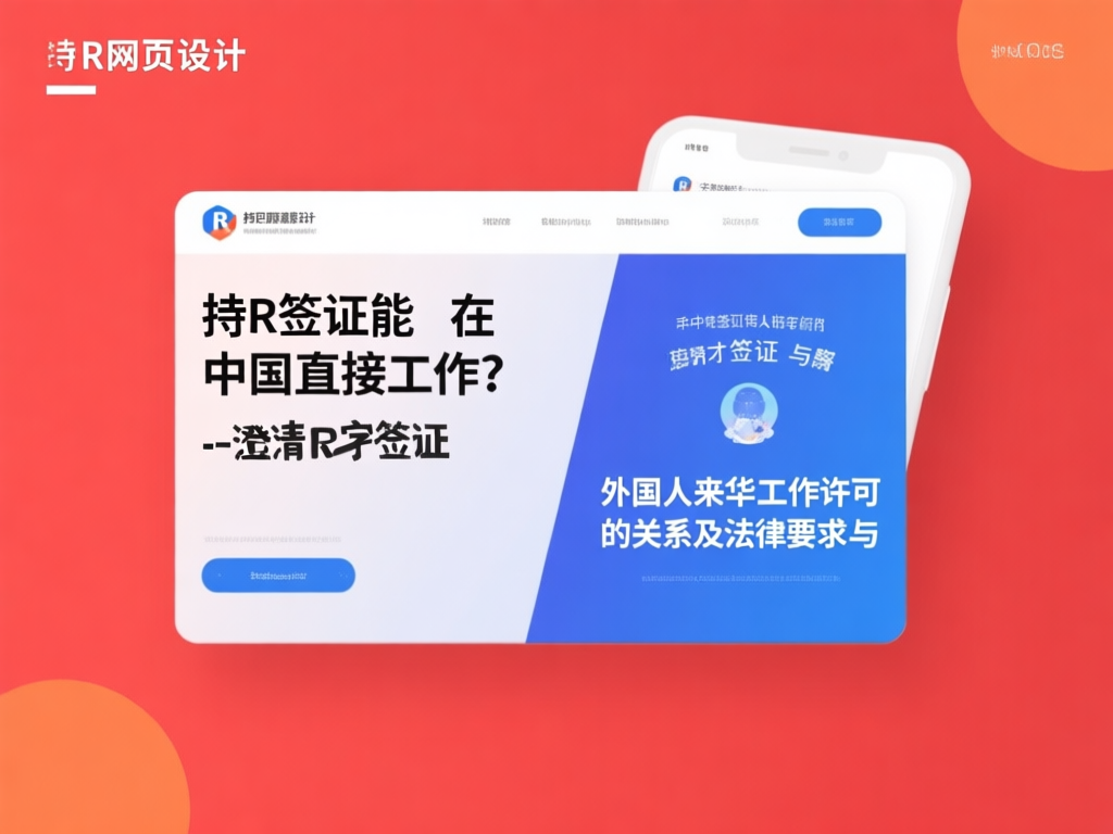 外国人在华工作申请流程图