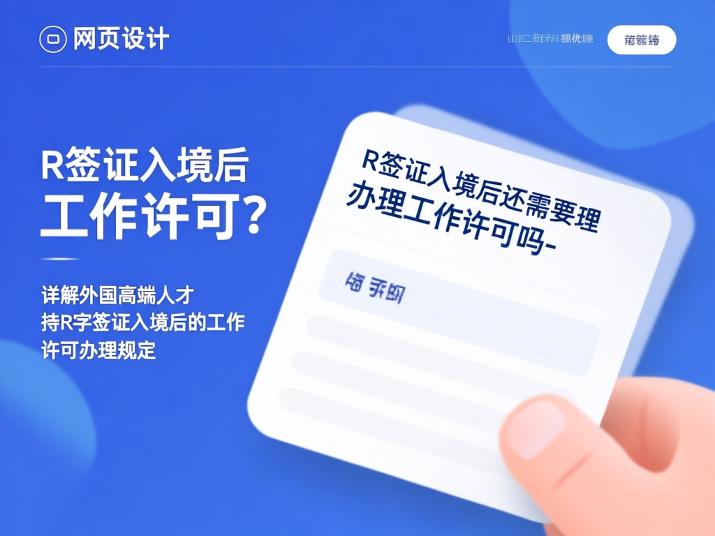 工作许可办理流程图