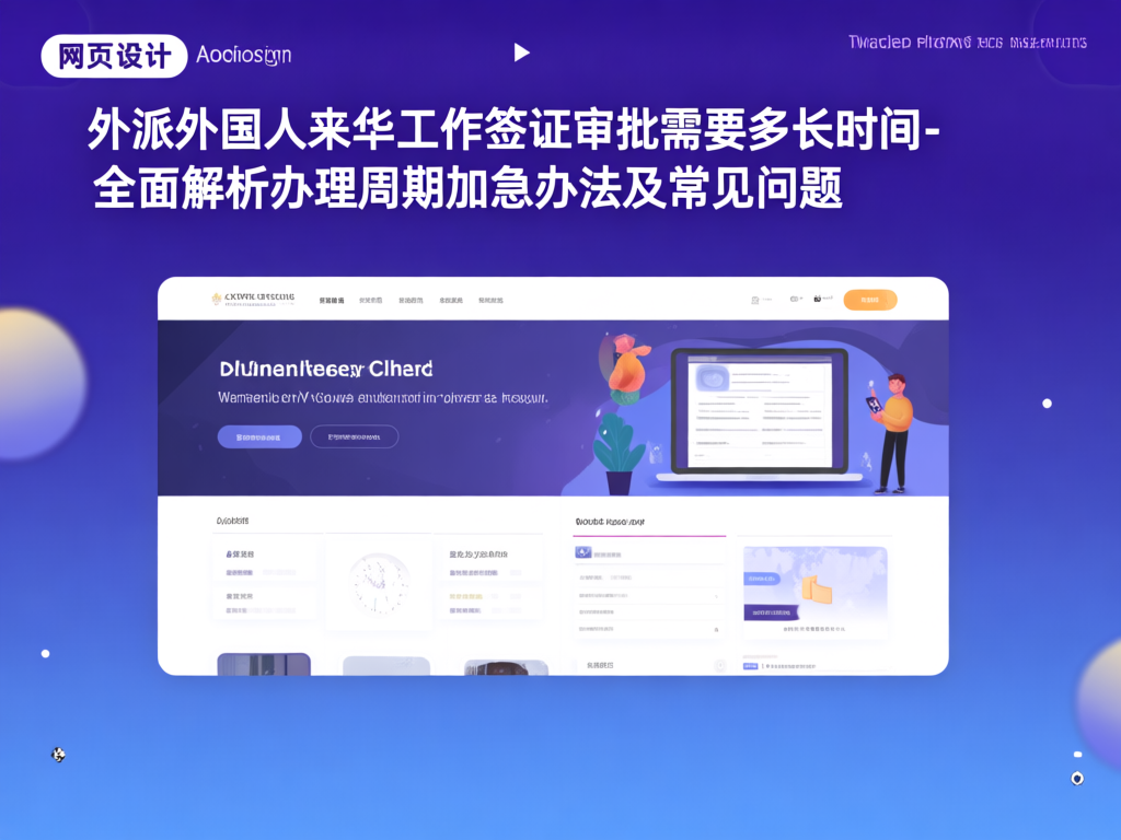 影响签证审批时间的因素