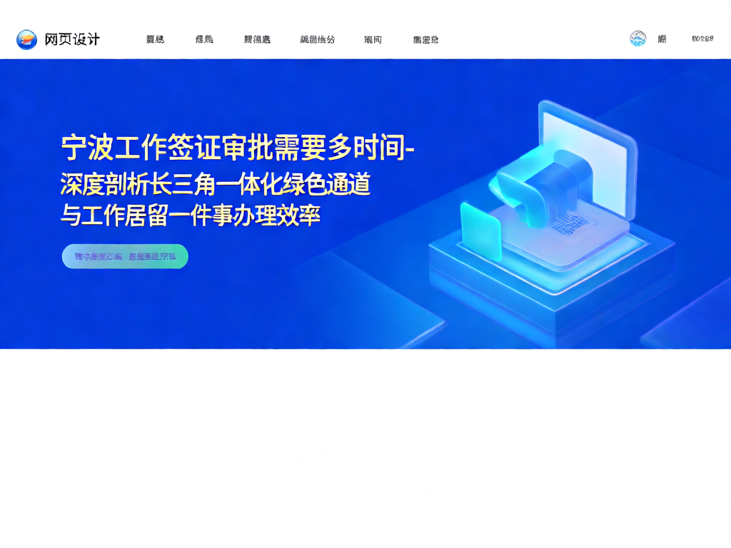 工作居留一件事办理