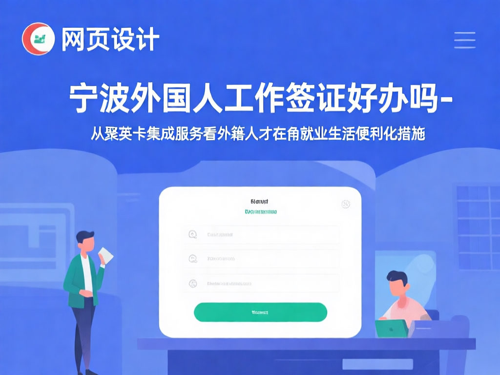 宁波聚英卡服务展示