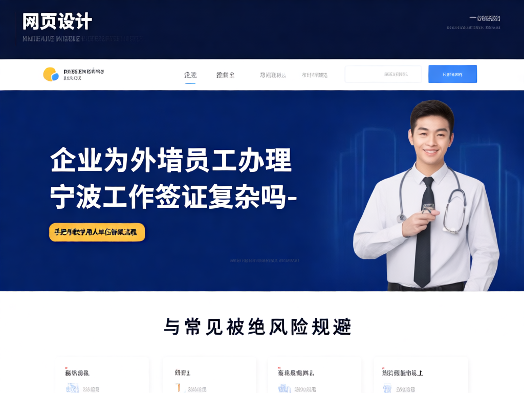 宁波工作签证办理流程图