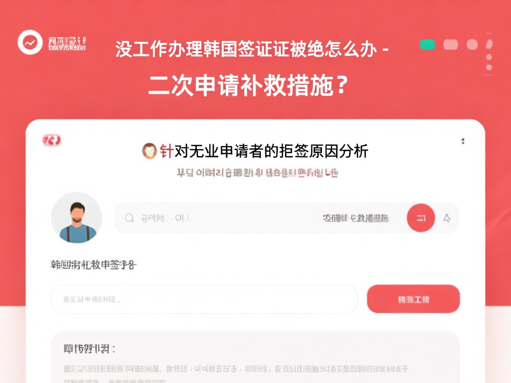 韩国签证申请材料准备