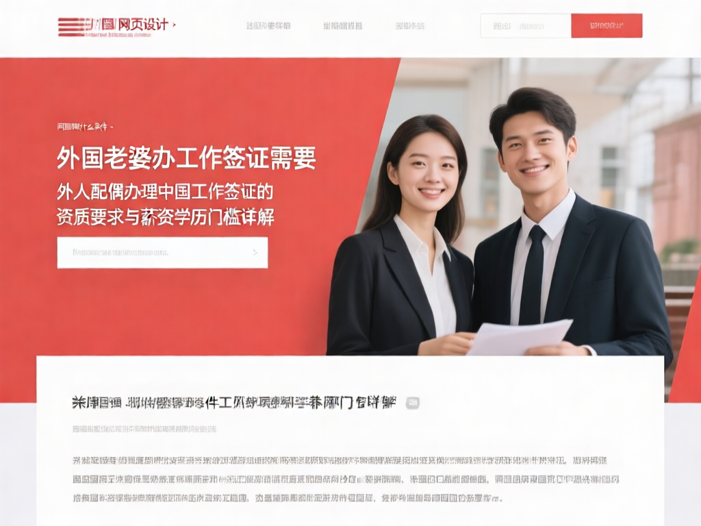 工作签证申请材料清单