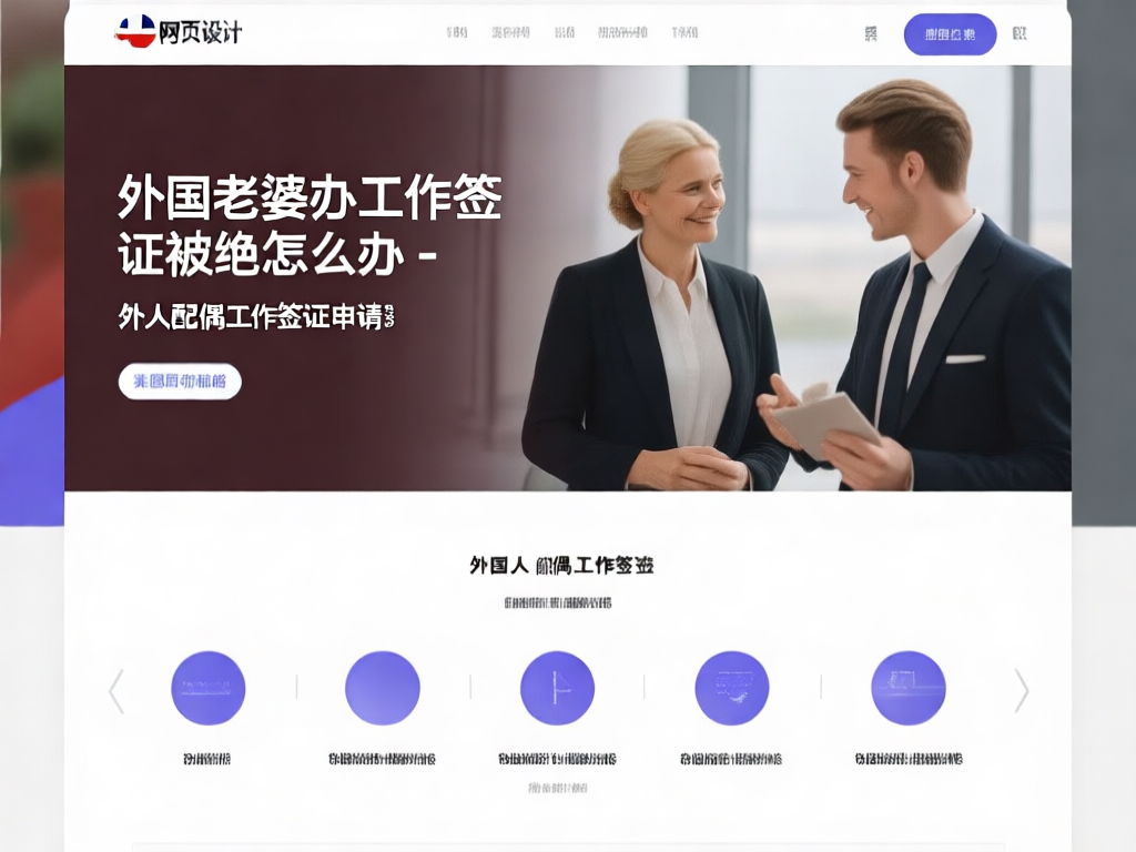 签证申请成功率提升策略