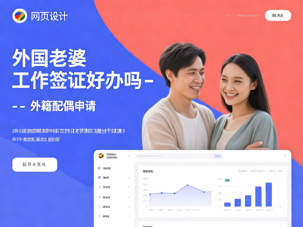 外籍配偶工作签证办理流程