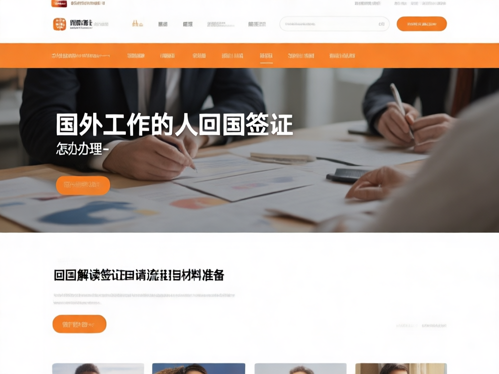 签证申请流程图