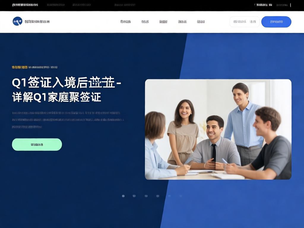Q1签证转换工作签证流程图