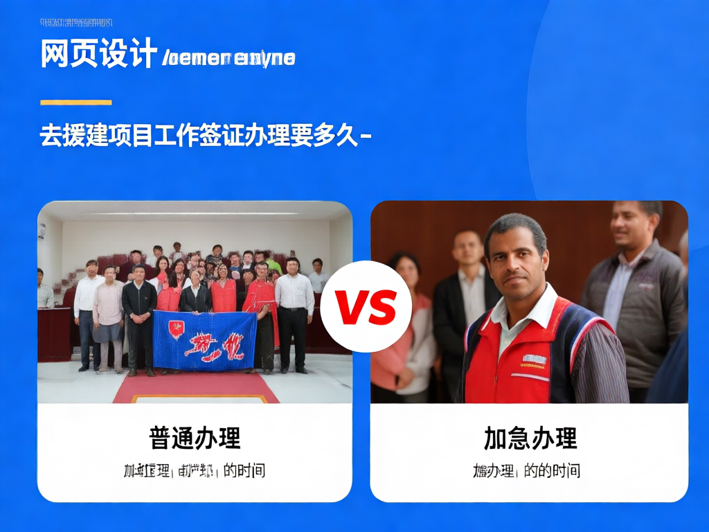 援建项目工作签证材料清单