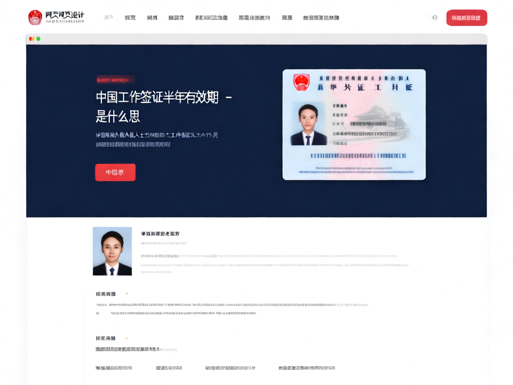 工作签证申请流程