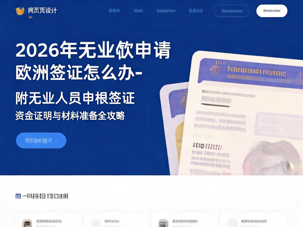 申根签证资金证明材料示例