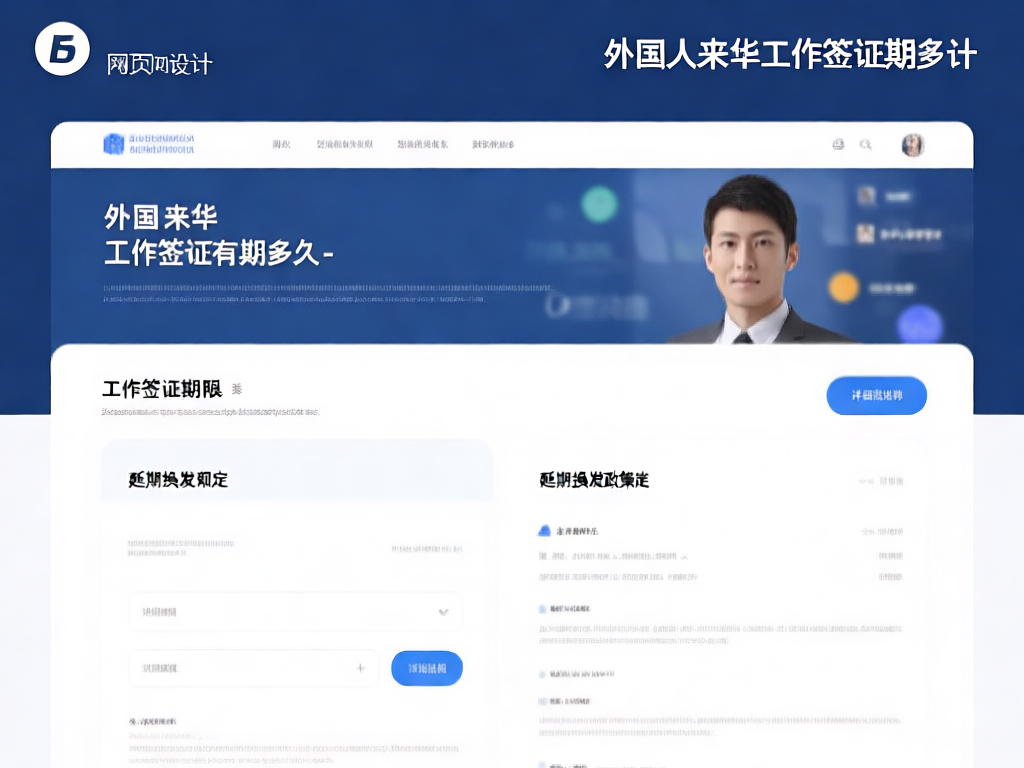 签证申请流程图