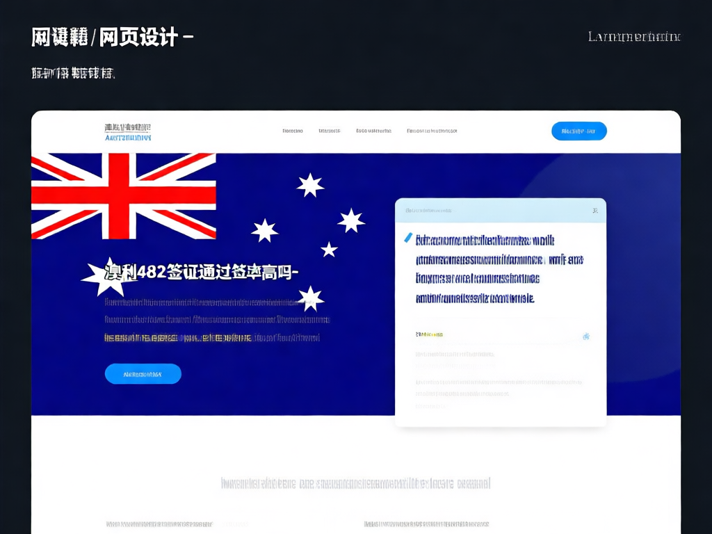 482签证获批要素