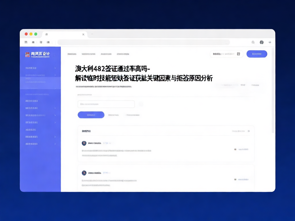 澳洲482签证申请流程