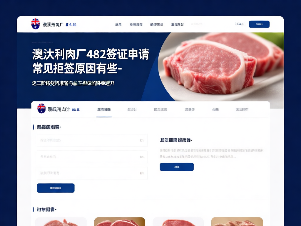 澳洲肉厂工作环境实景