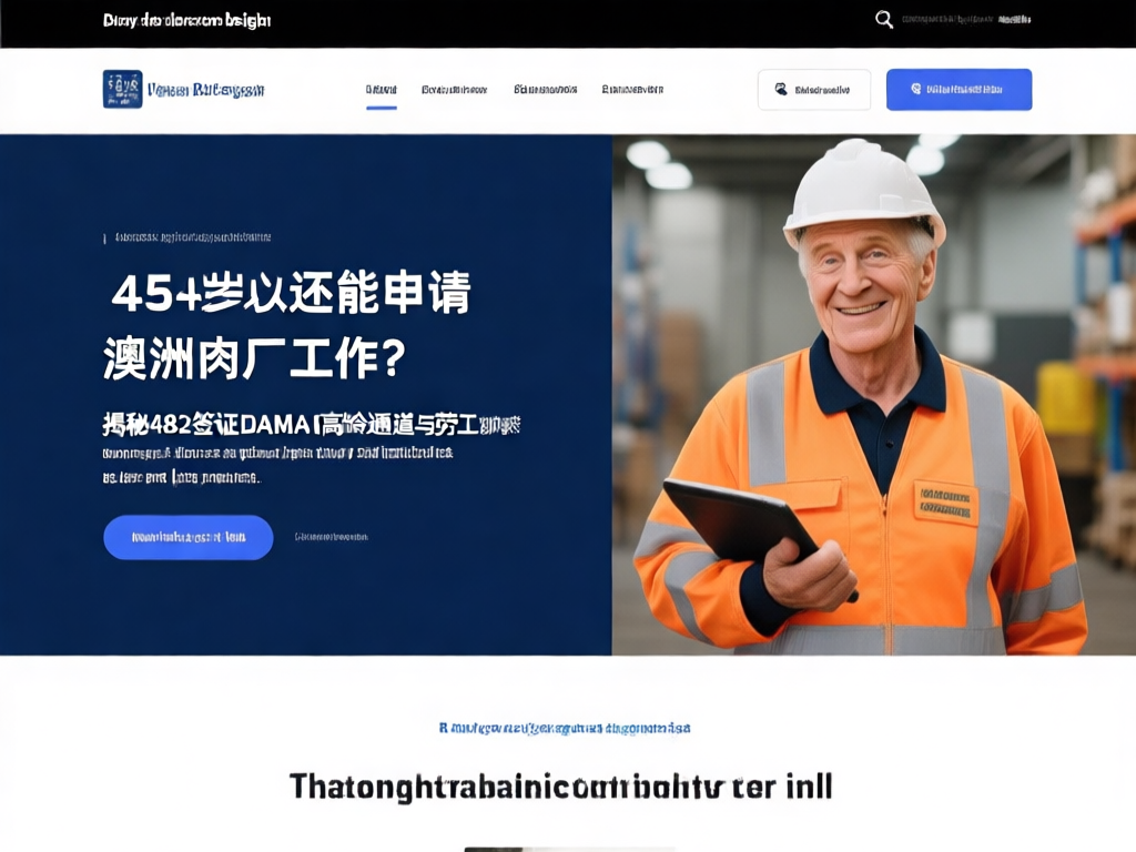 澳洲肉类加工生产线