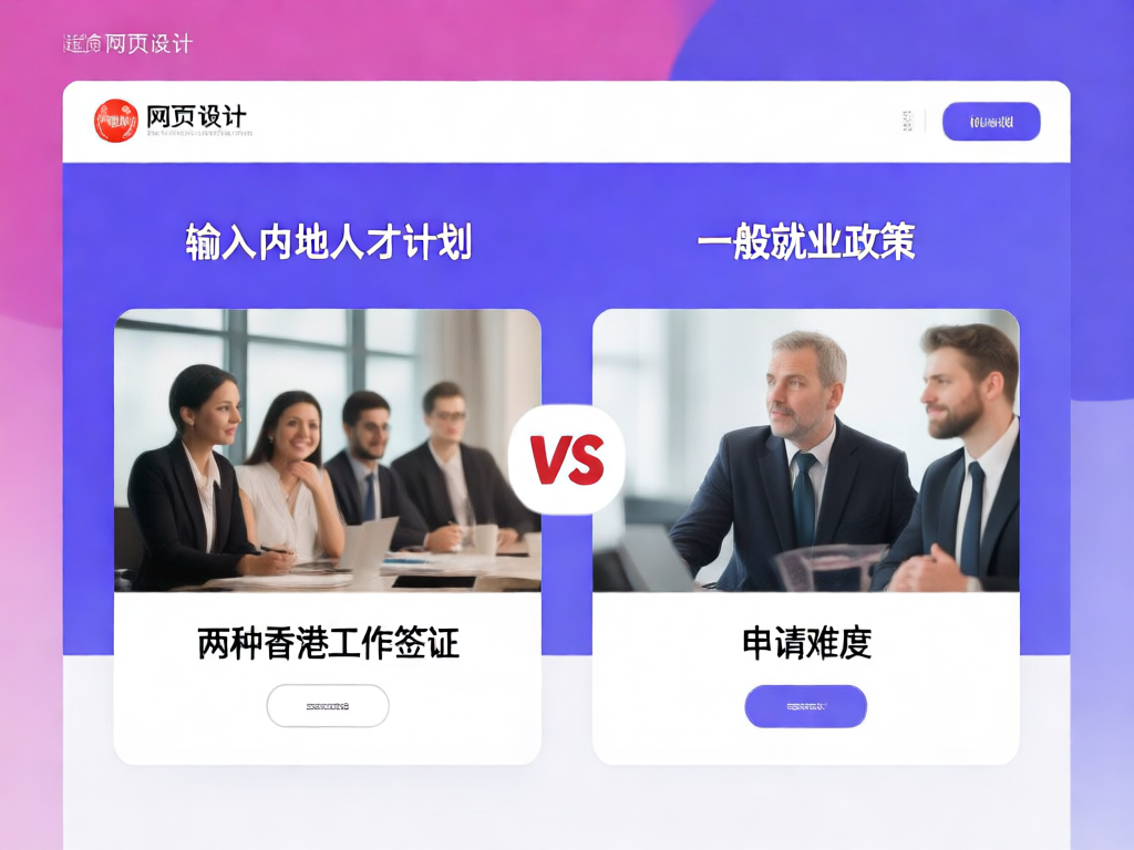 内地人才计划申请流程