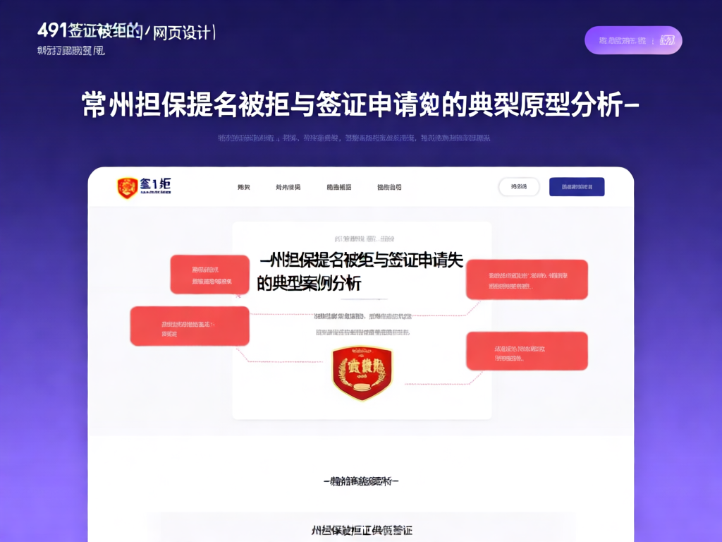 签证拒签率统计图表