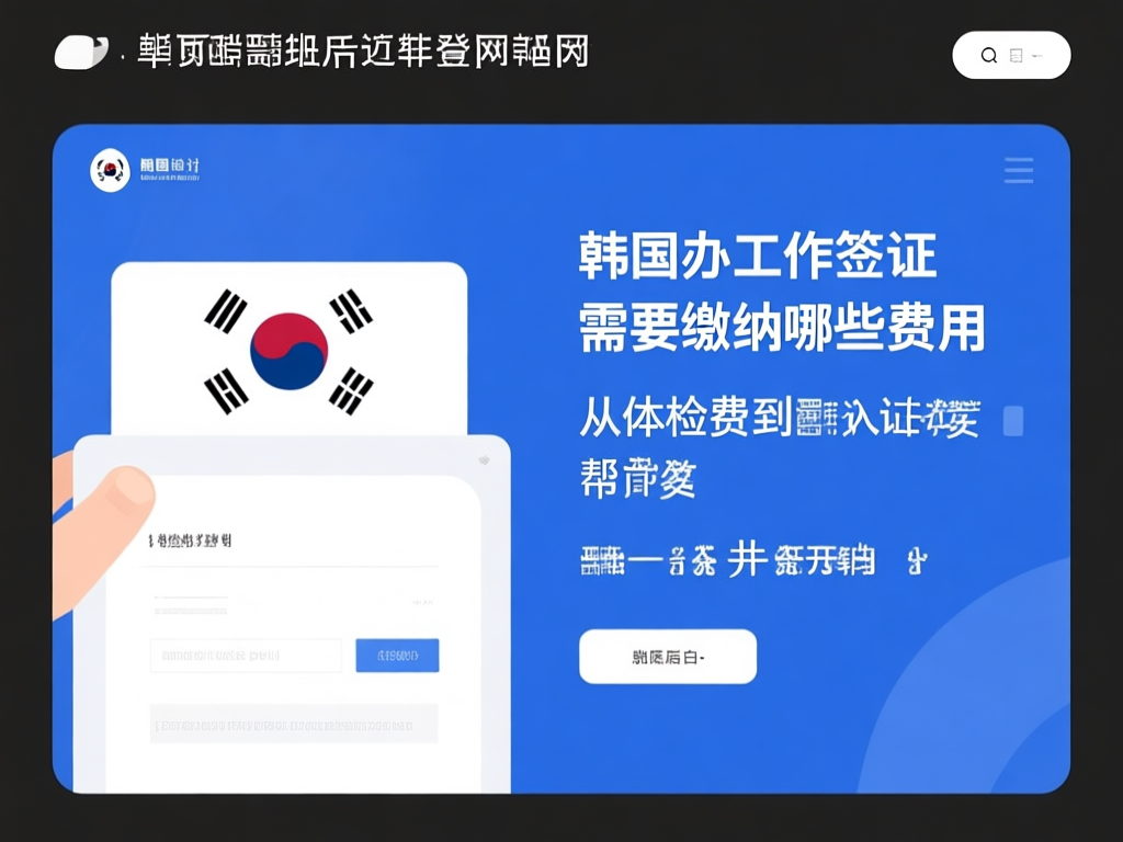 韩国体检医院实拍