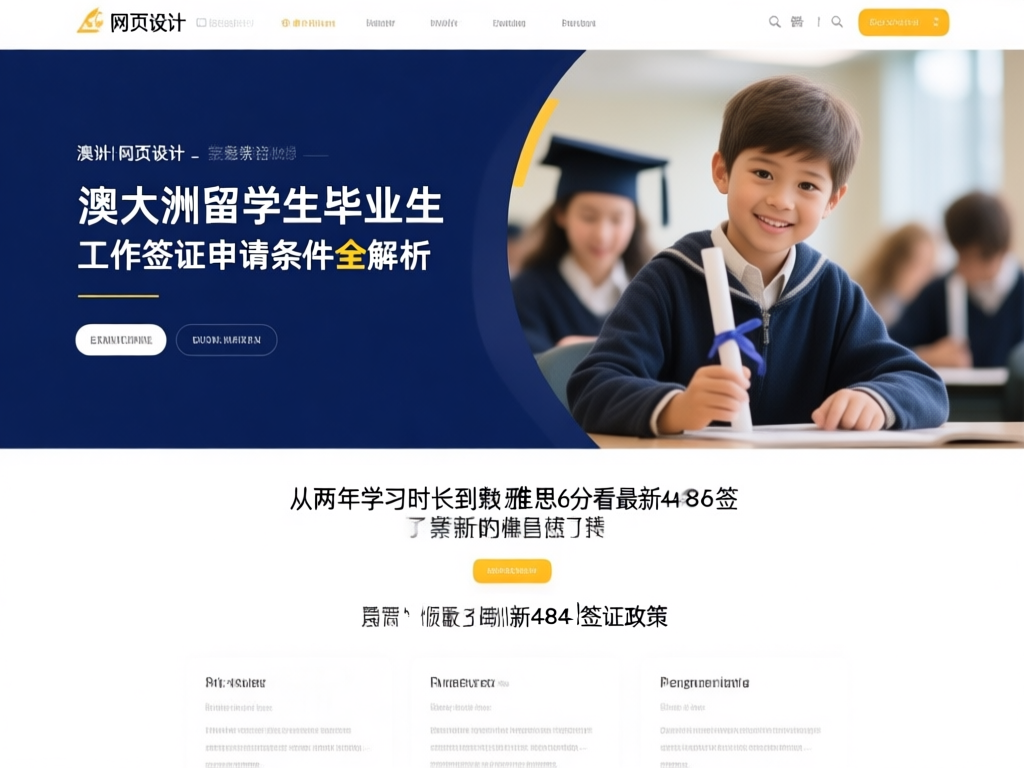 澳洲485工作签证申请指南