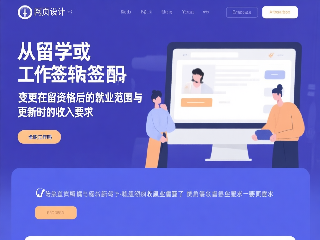 日本配偶签证工作权限图解