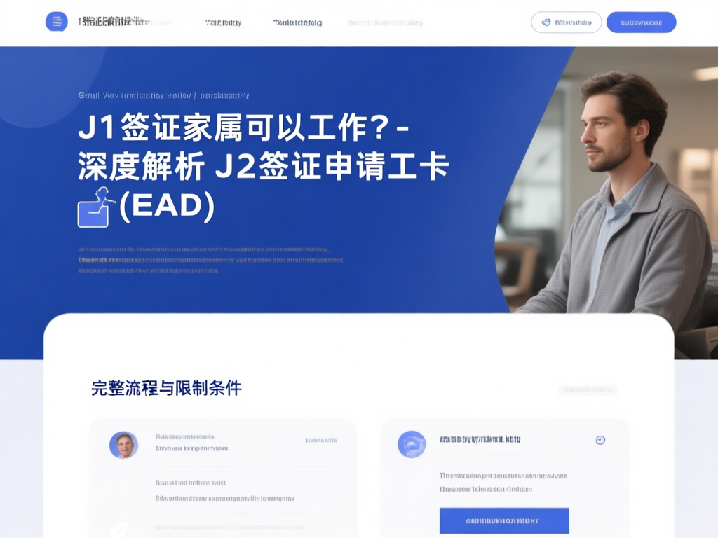 J2签证工卡样本