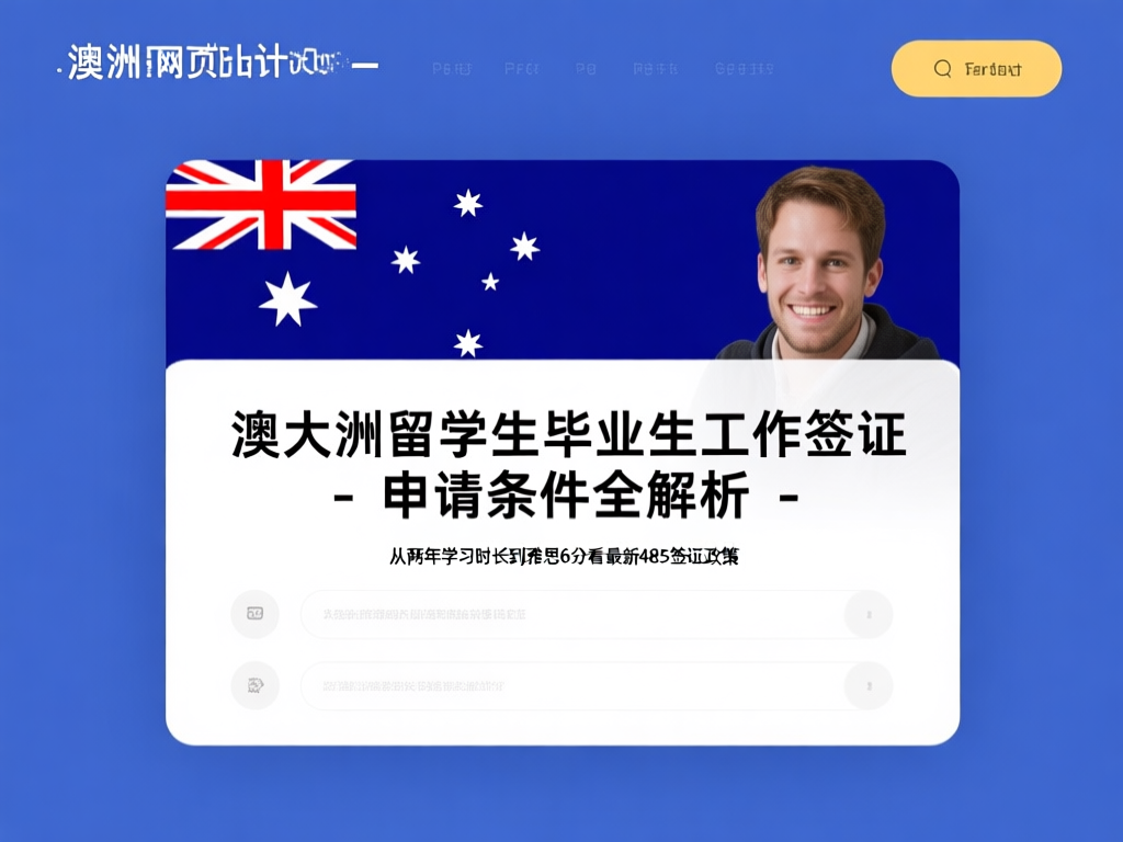 485签证申请流程图