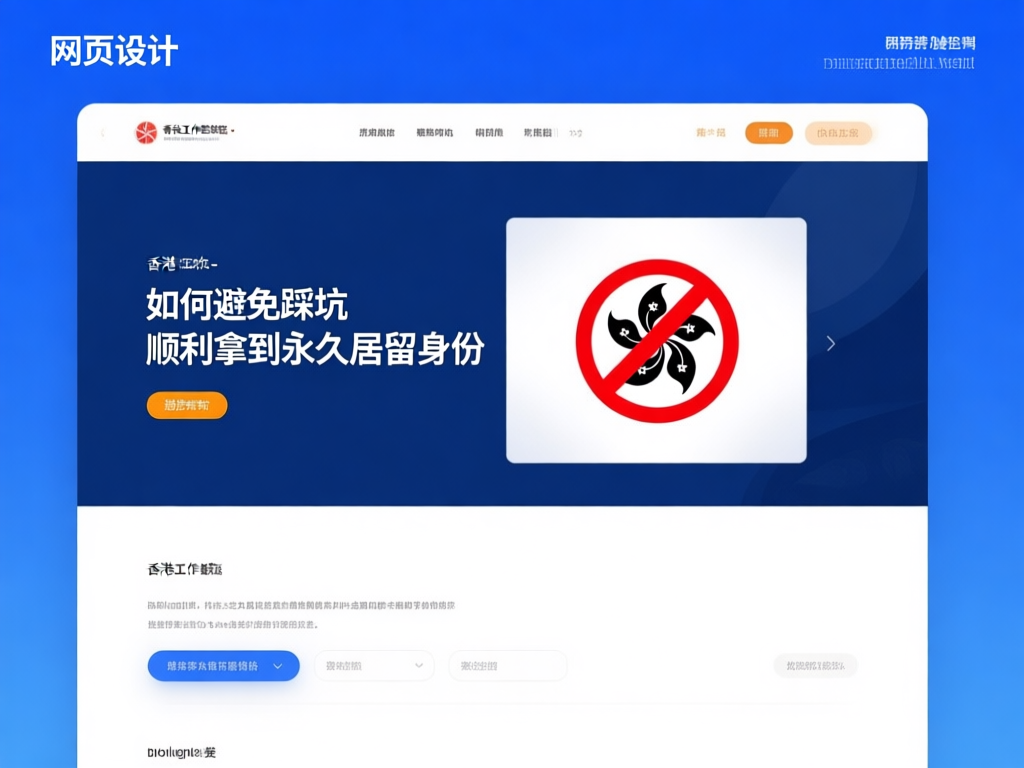 香港工作签证续签指南