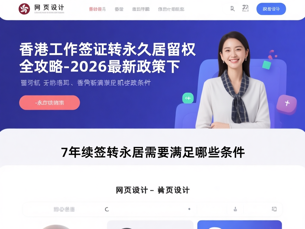 香港永久居民身份证样本