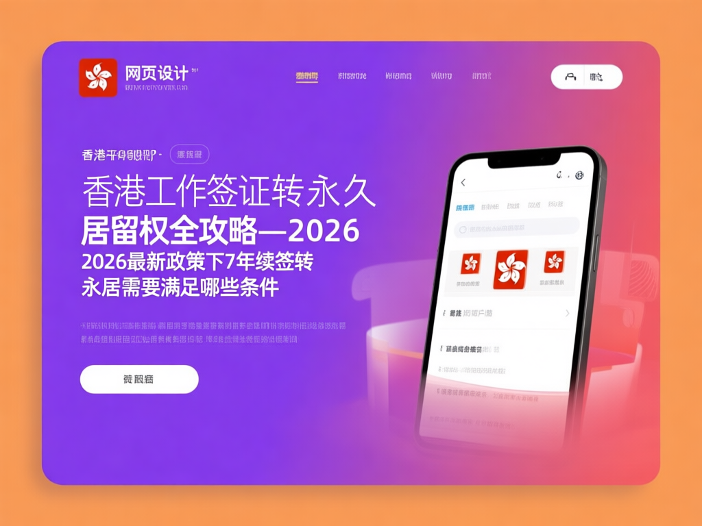 香港入境处办公大楼