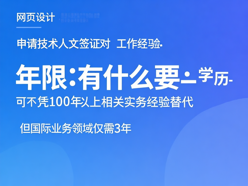 工作经验认定标准示意图