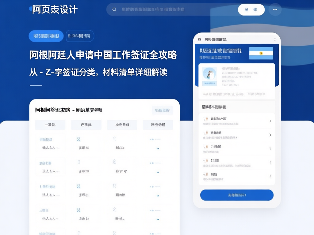 中国签证申请材料示意图