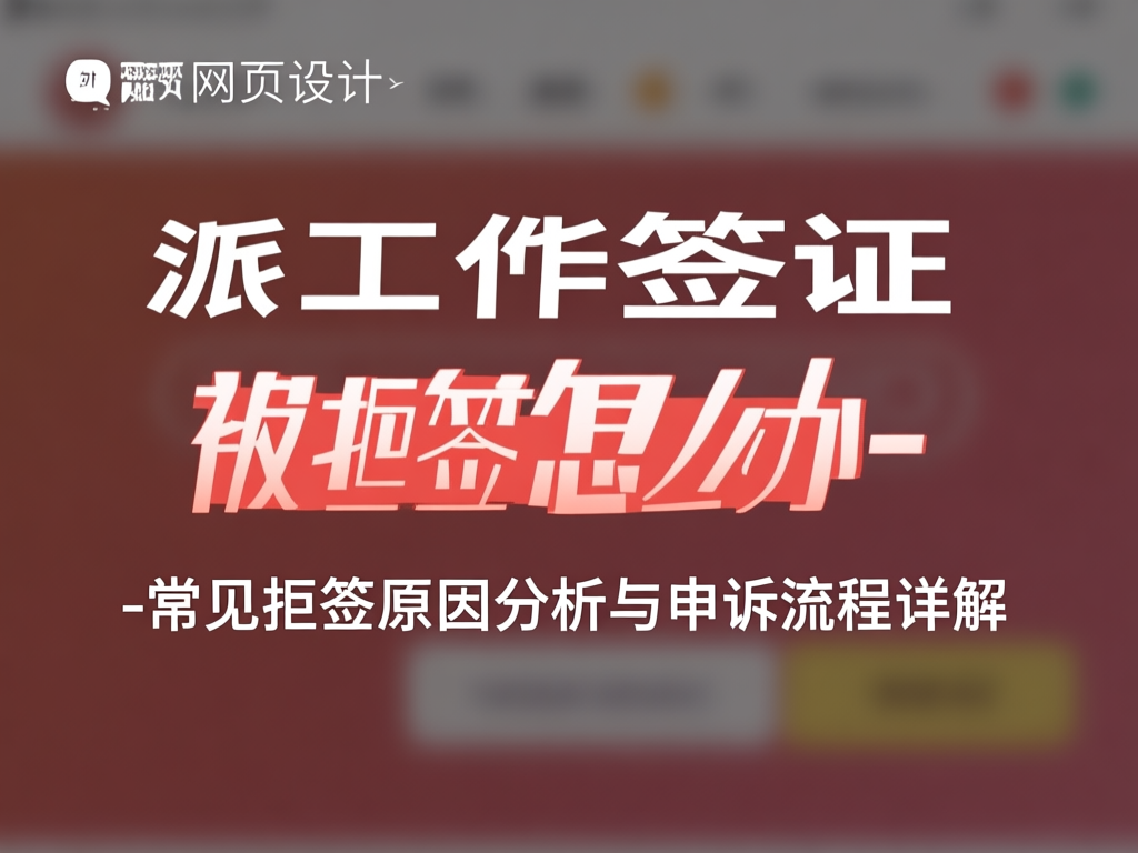 外国人工作签证流程图