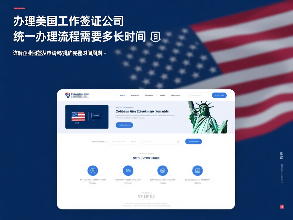 美国工作签证时间周期图表