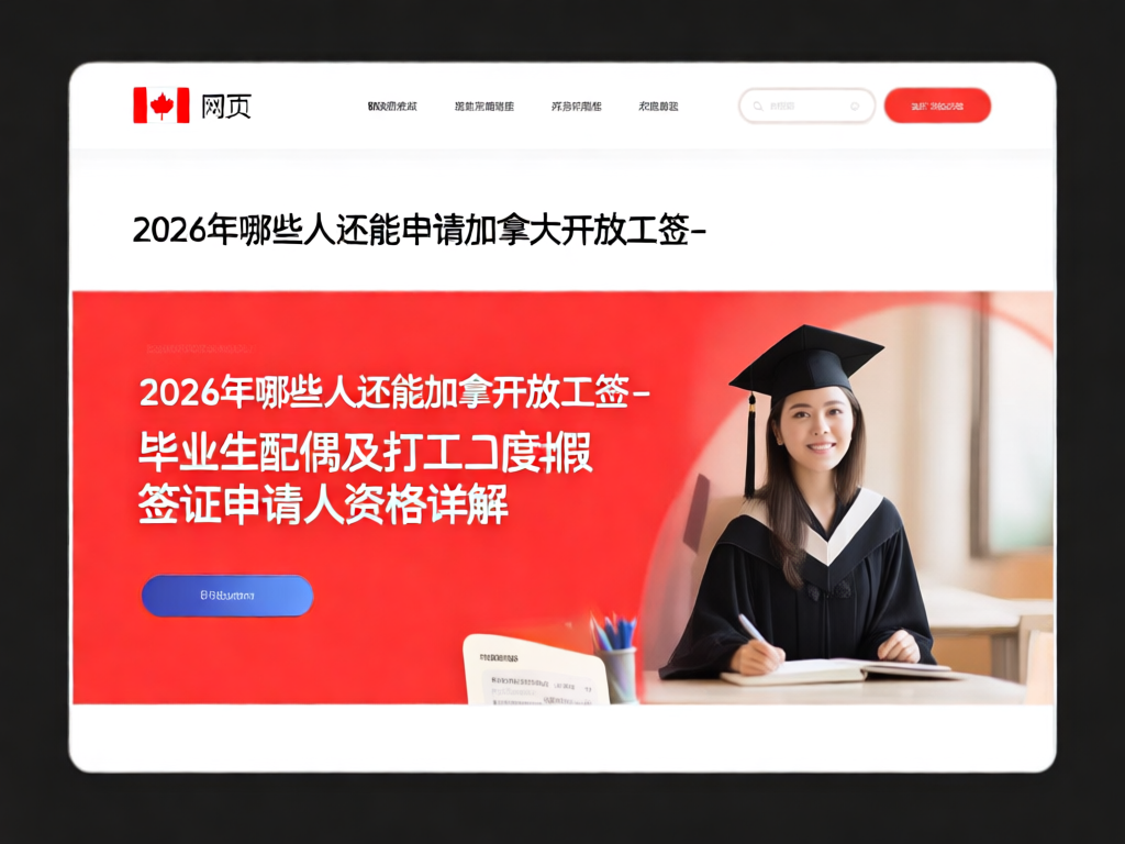 加拿大打工度假生活