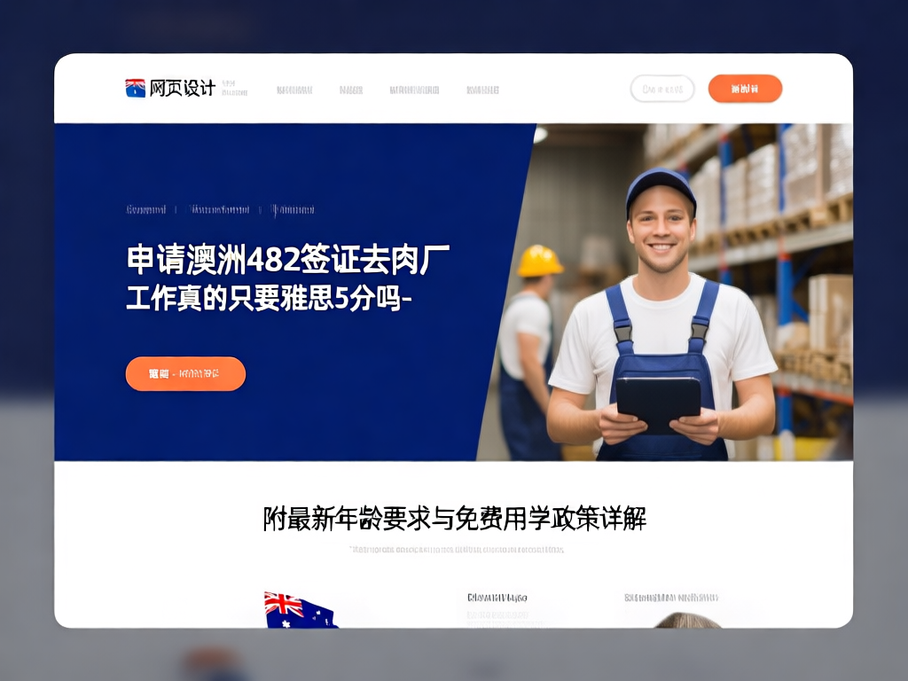 澳洲职业培训课程