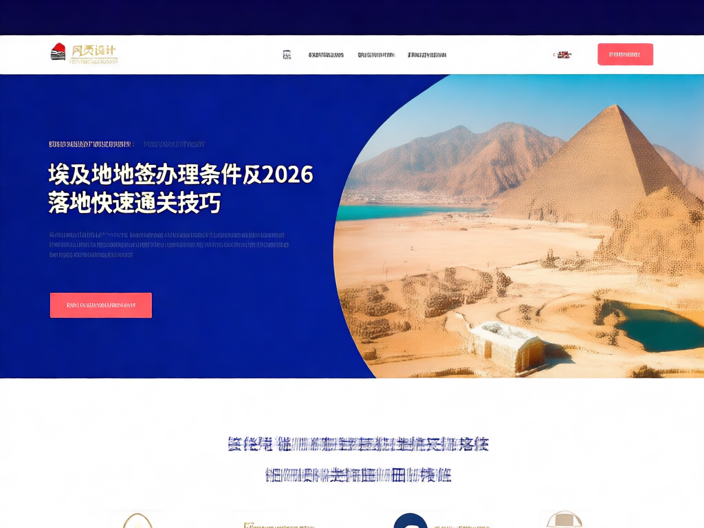 旅游签证成功案例